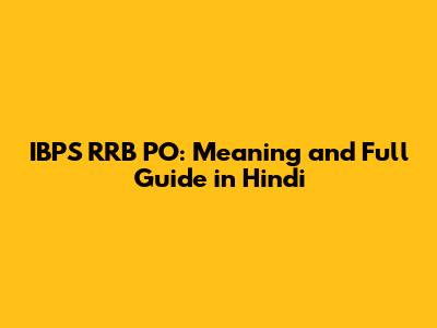 IBPS RRB PO: Meaning and Full Guide in Hindi