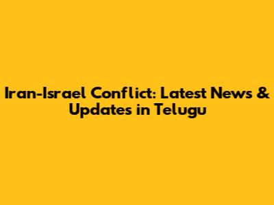 Iran-Israel Conflict: Latest News & Updates in Telugu