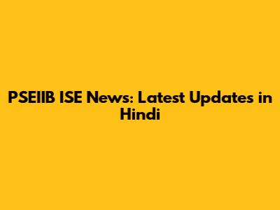 PSEIIB ISE News: Latest Updates in Hindi